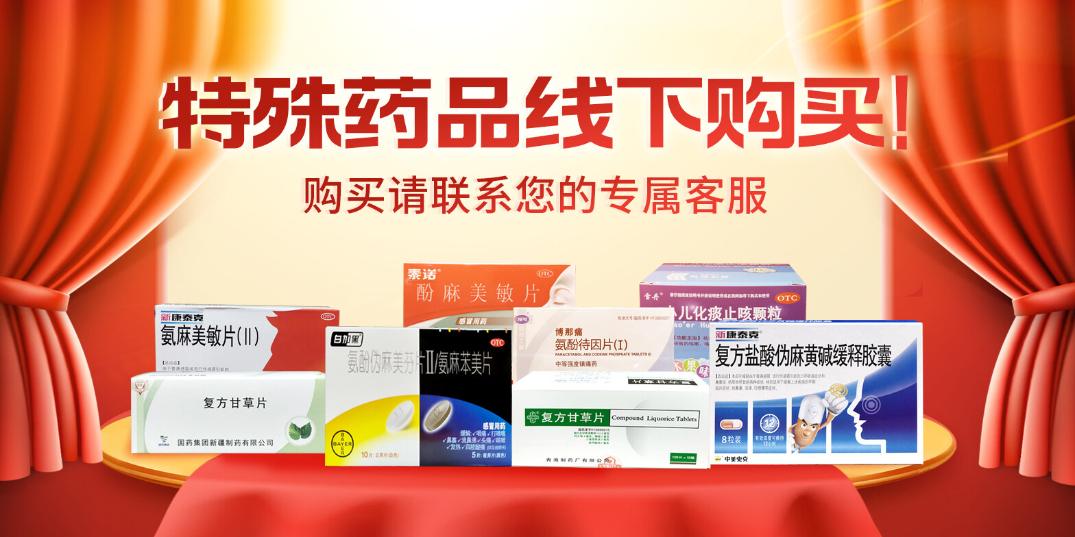 banner-含麻